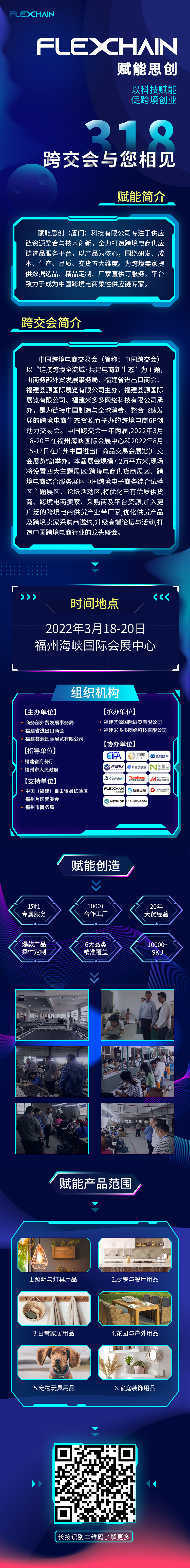 跨交会宣传图.jpg