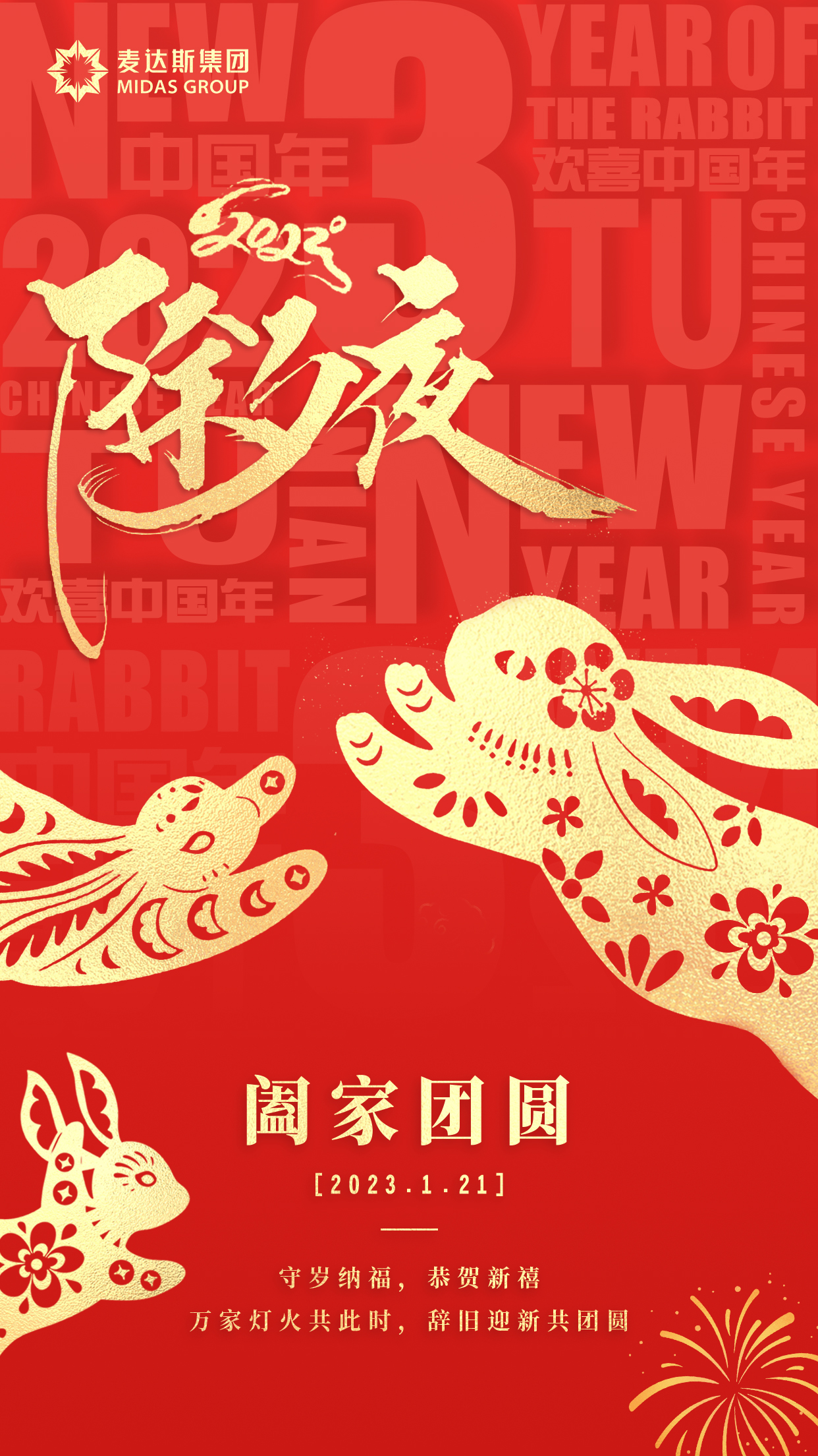 除夕.jpg